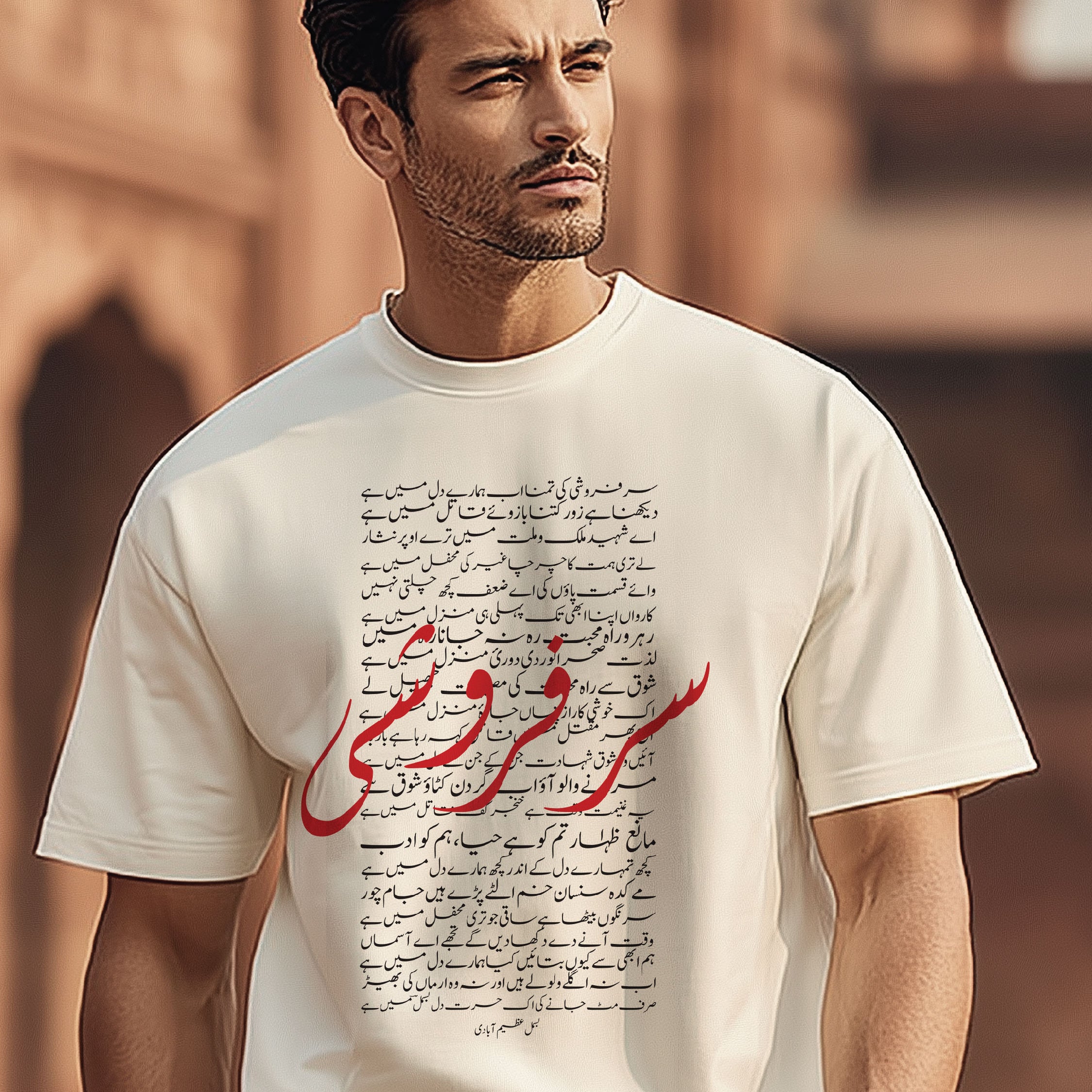 Sarfaroshi - Unisex Oversized Urdu T-Shirt