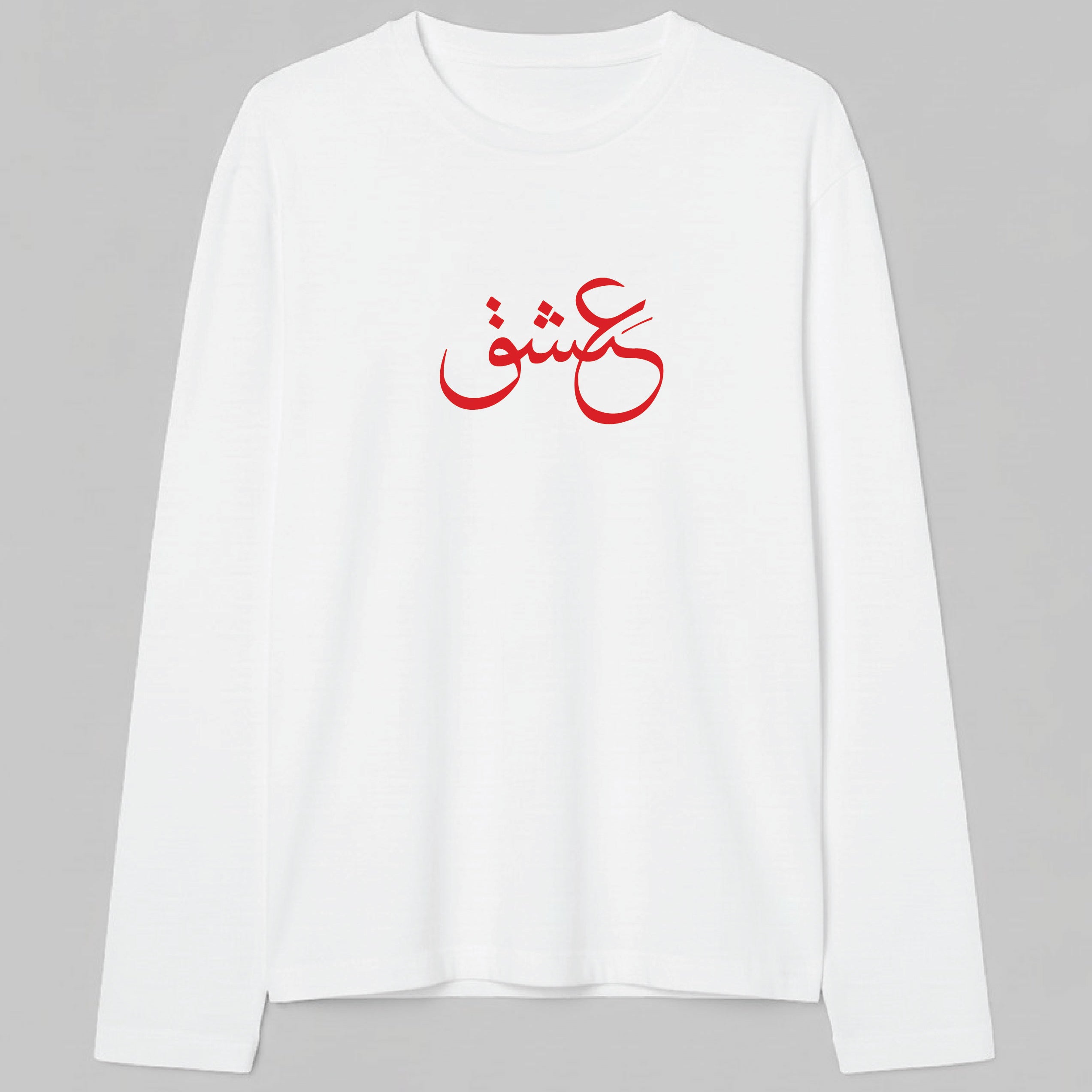 Ishq - Urdu Full Sleeve T-Shirt