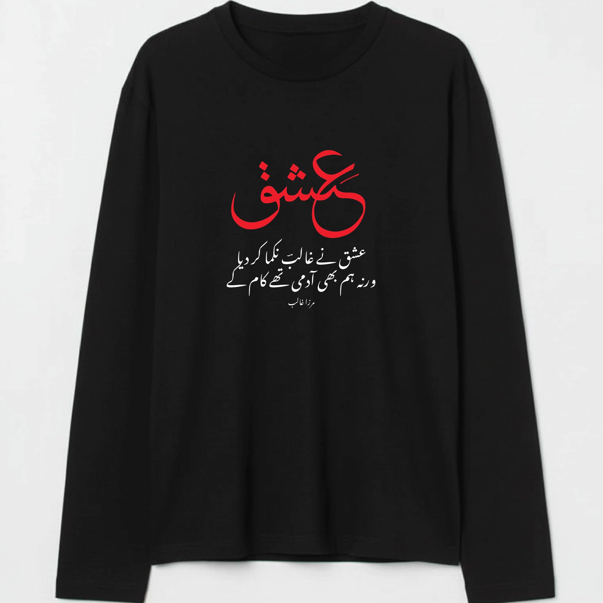 Ishq Galib - Urdu Full Sleeve T-Shirt