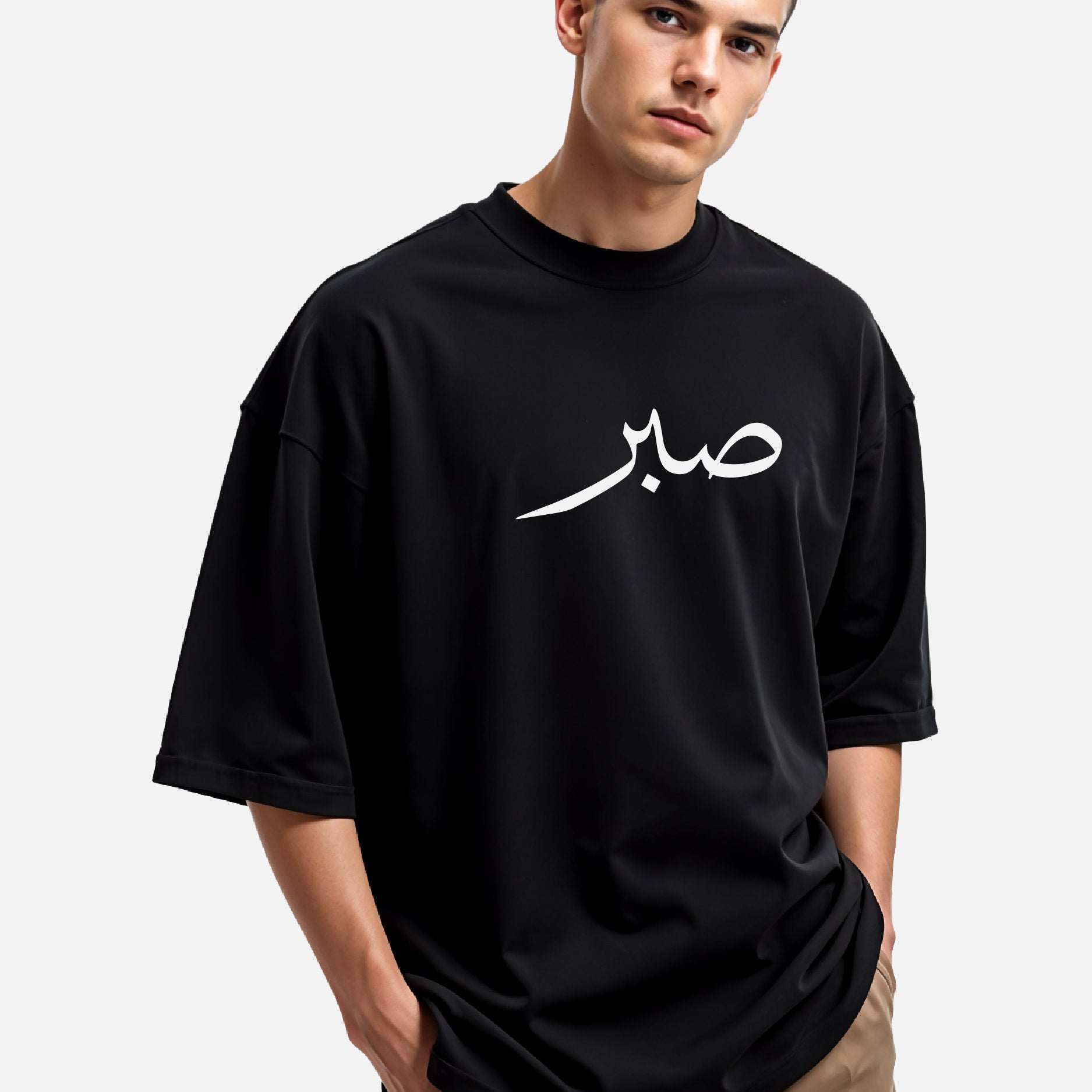 Sabr Urdu - Unisex Black Oversized Urdu T-Shirt