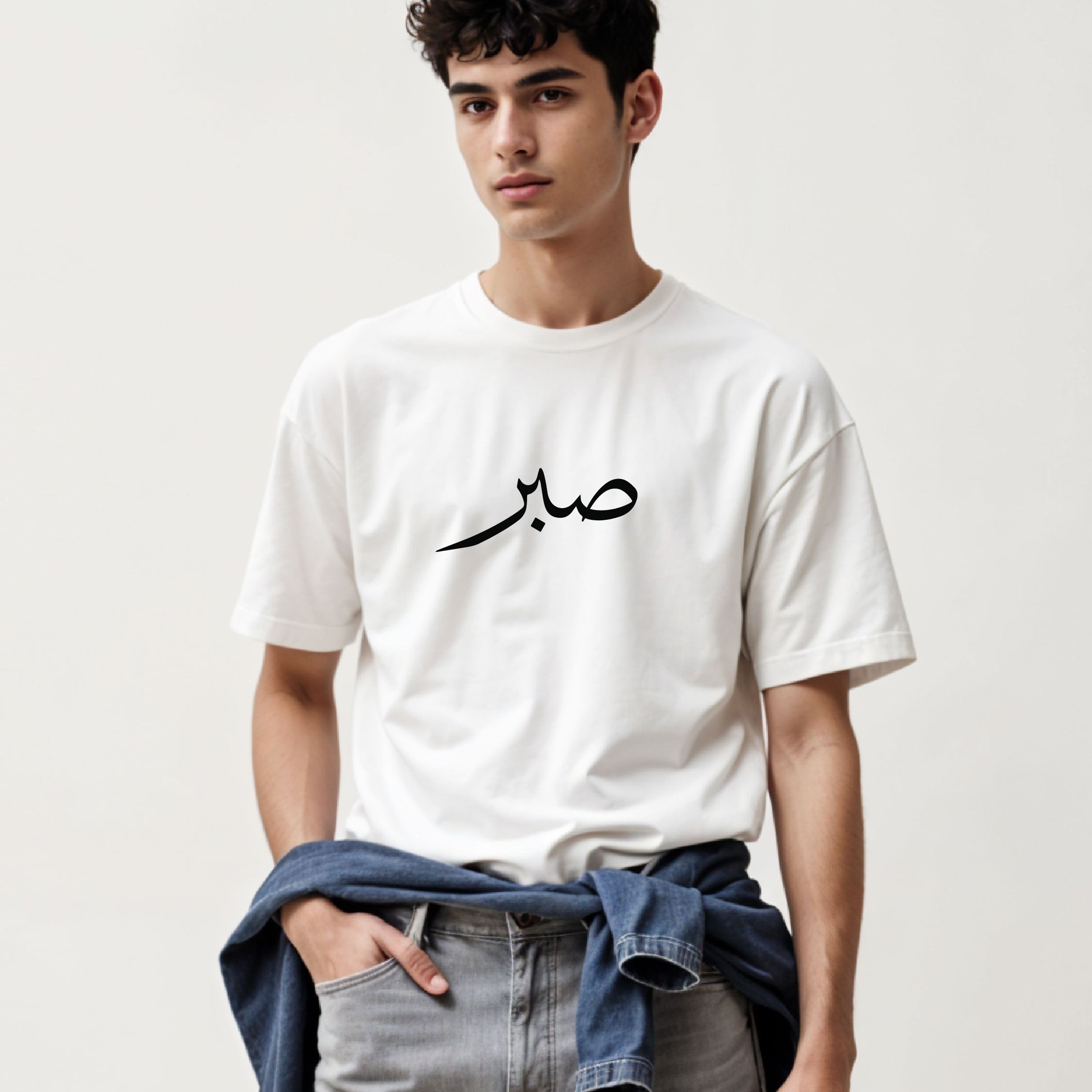 Sabr Urdu - Unisex Urdu T-Shirt, Classic Fit