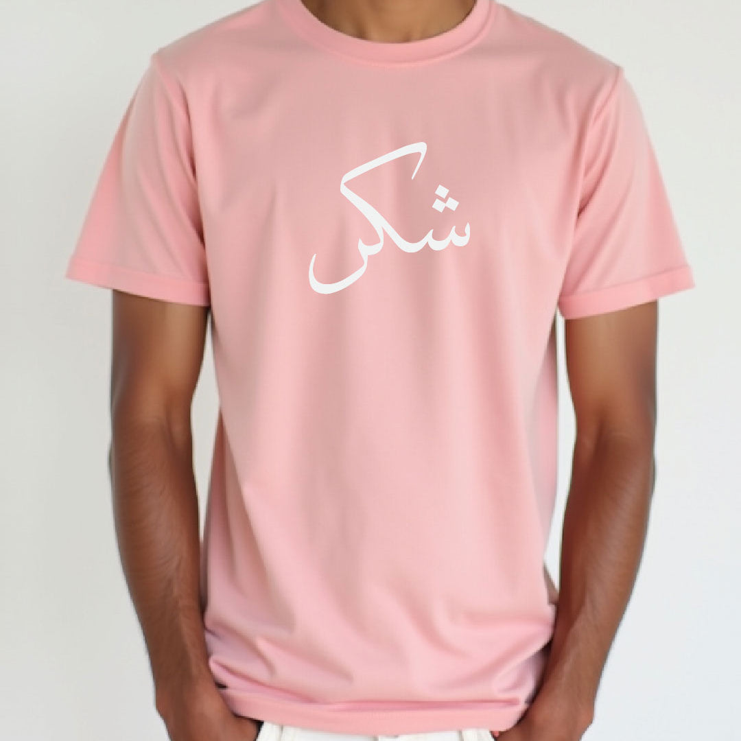 Shukr urdu tshrit, classic Fit