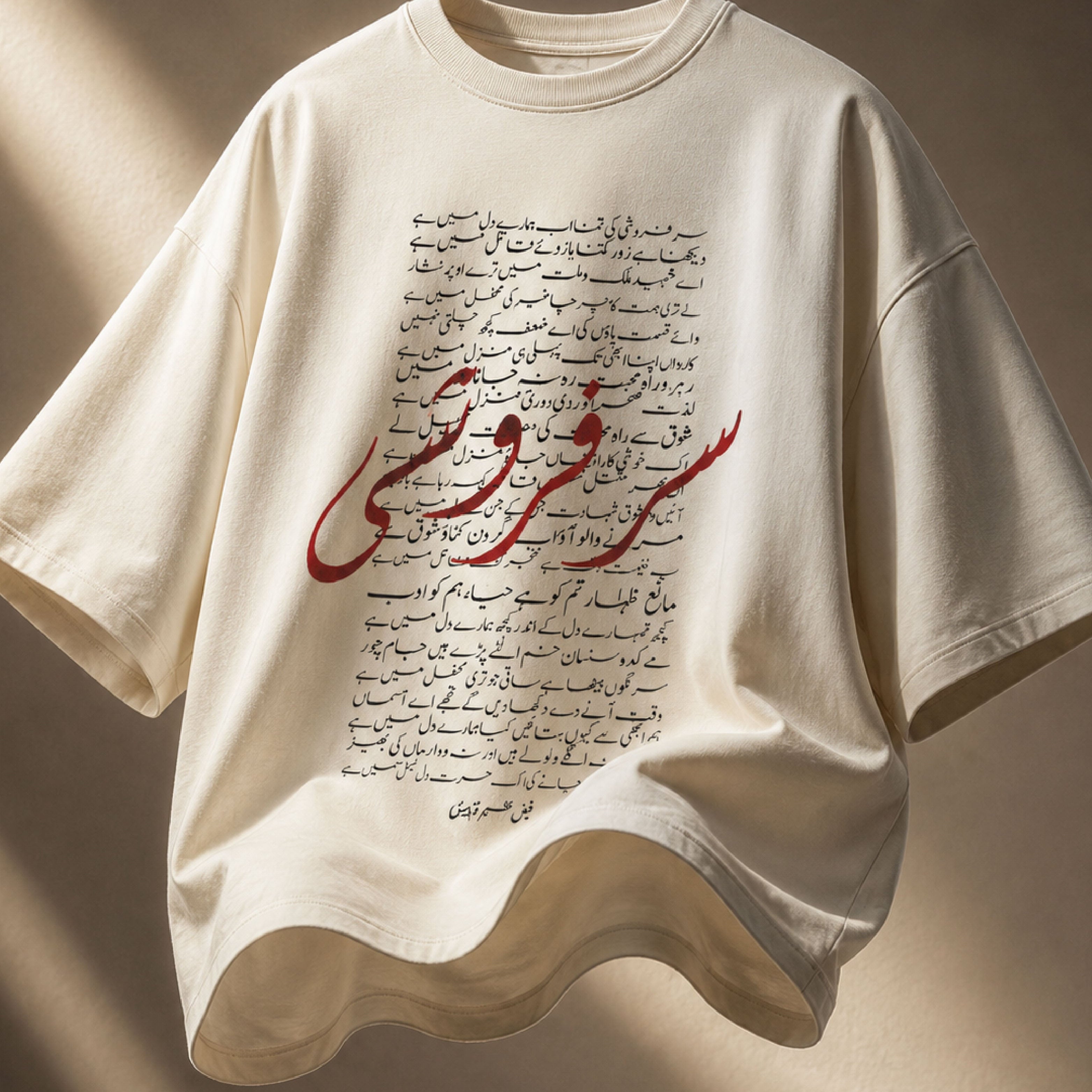 Urdu Shayari T-shirt
