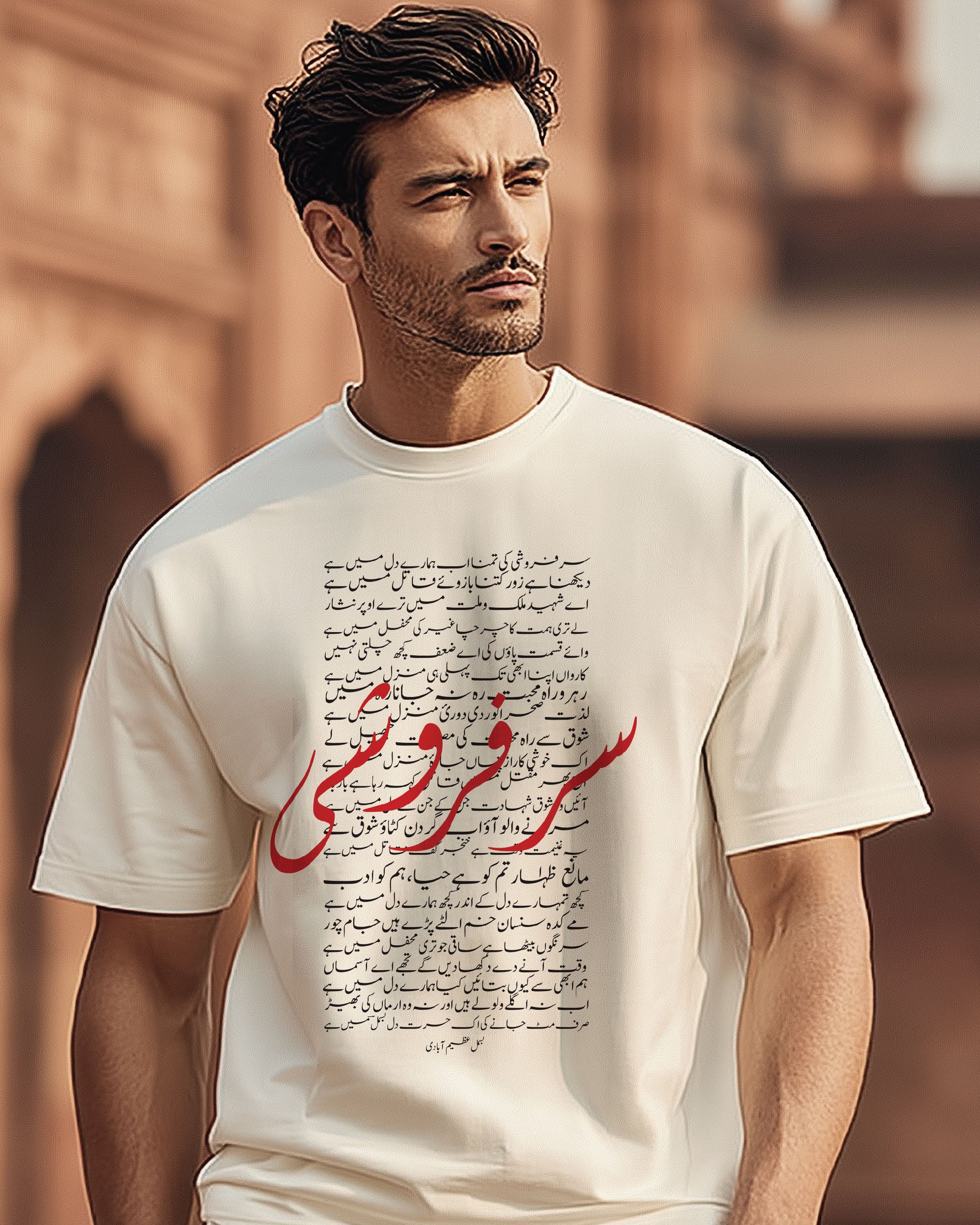 Sarfaroshi - Unisex Oversized Urdu T-Shirt
