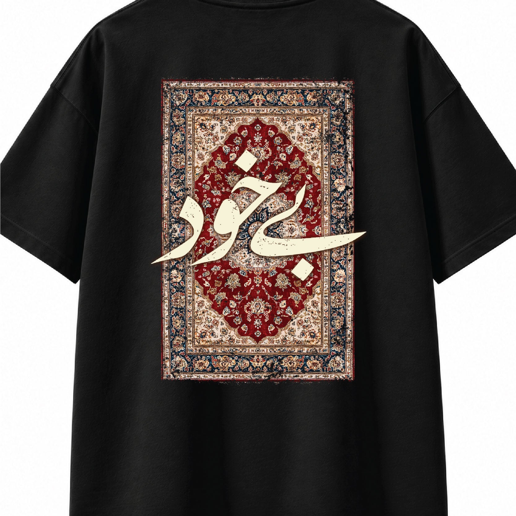 Bekhudi Oversized Urdu T-Shirt