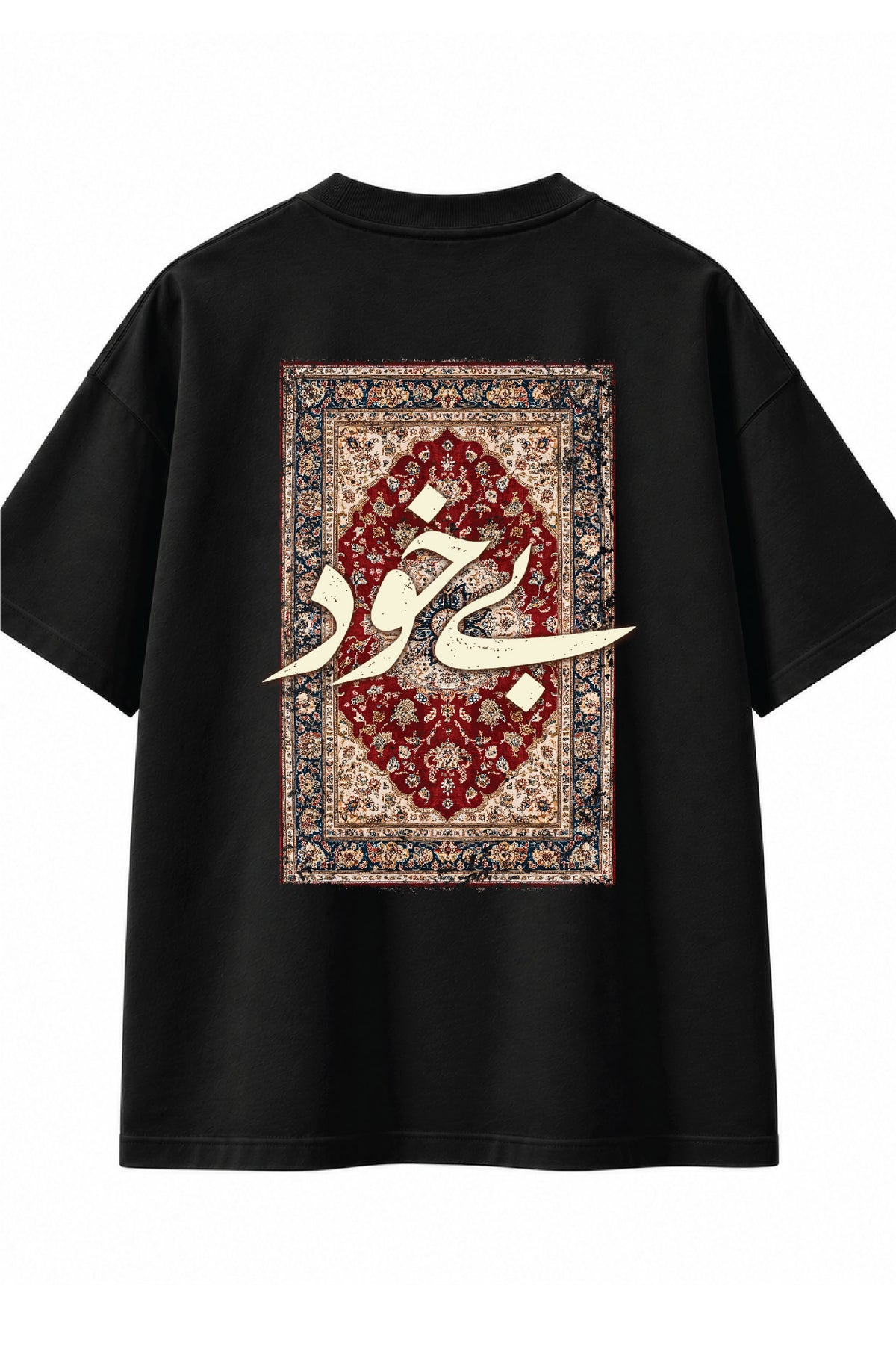 Bekhudi Oversized Urdu T-Shirt