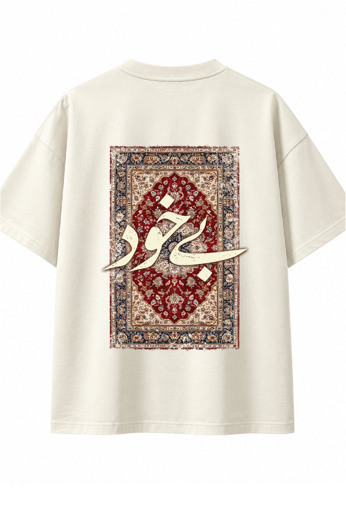 Bekhudi Oversized Urdu T-Shirt