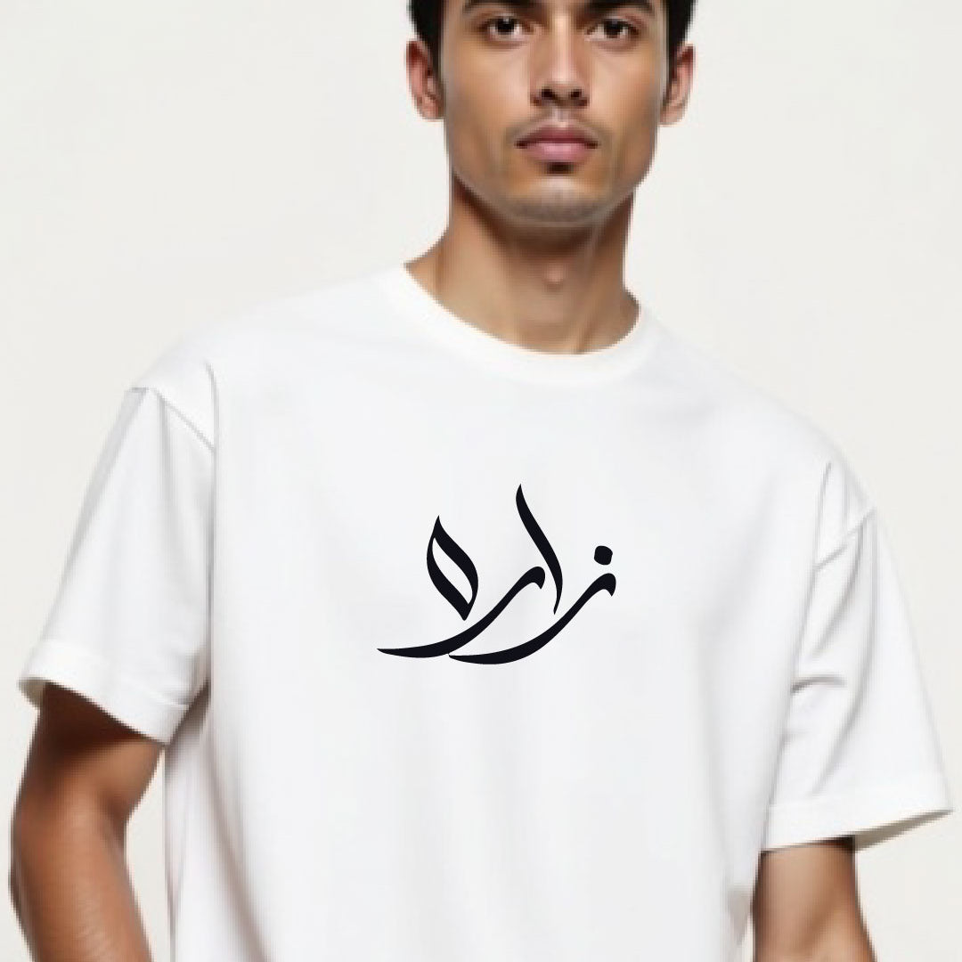 Personalised Urdu Name  Oversized T-Shirt – Custom Text in Urdu & English