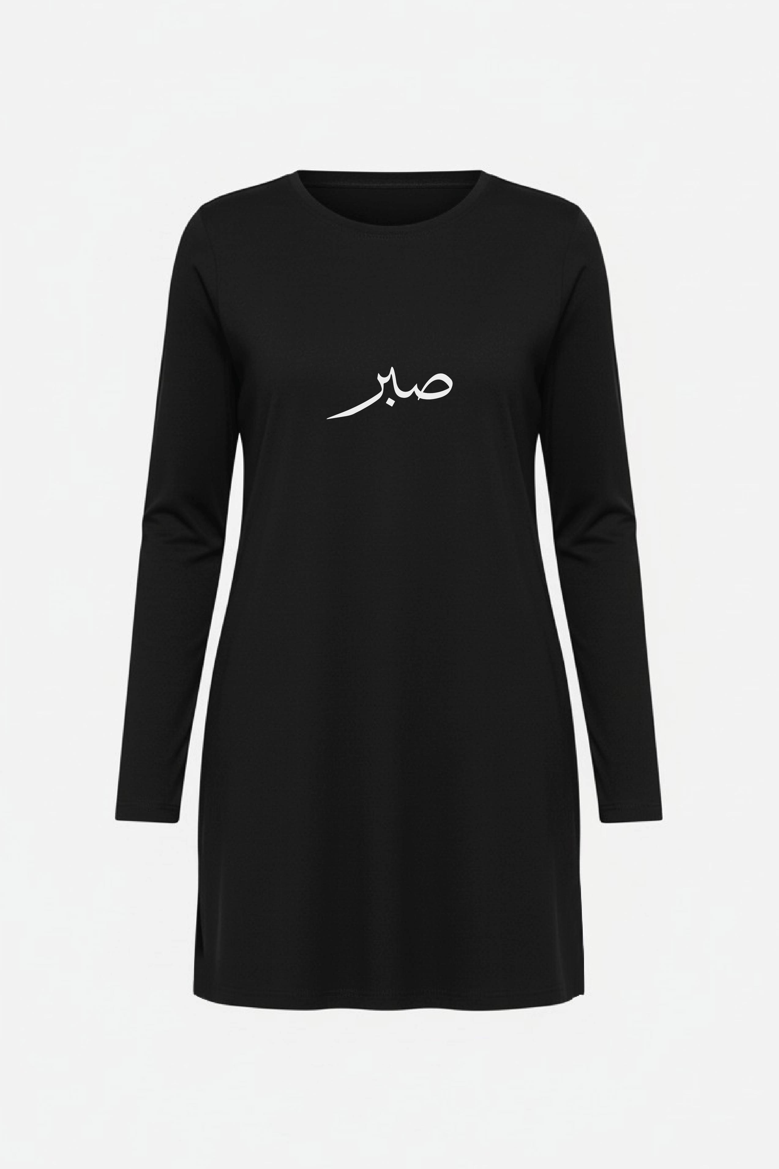 Sabr Urdu Women’s Long Tee – 100% Cotton