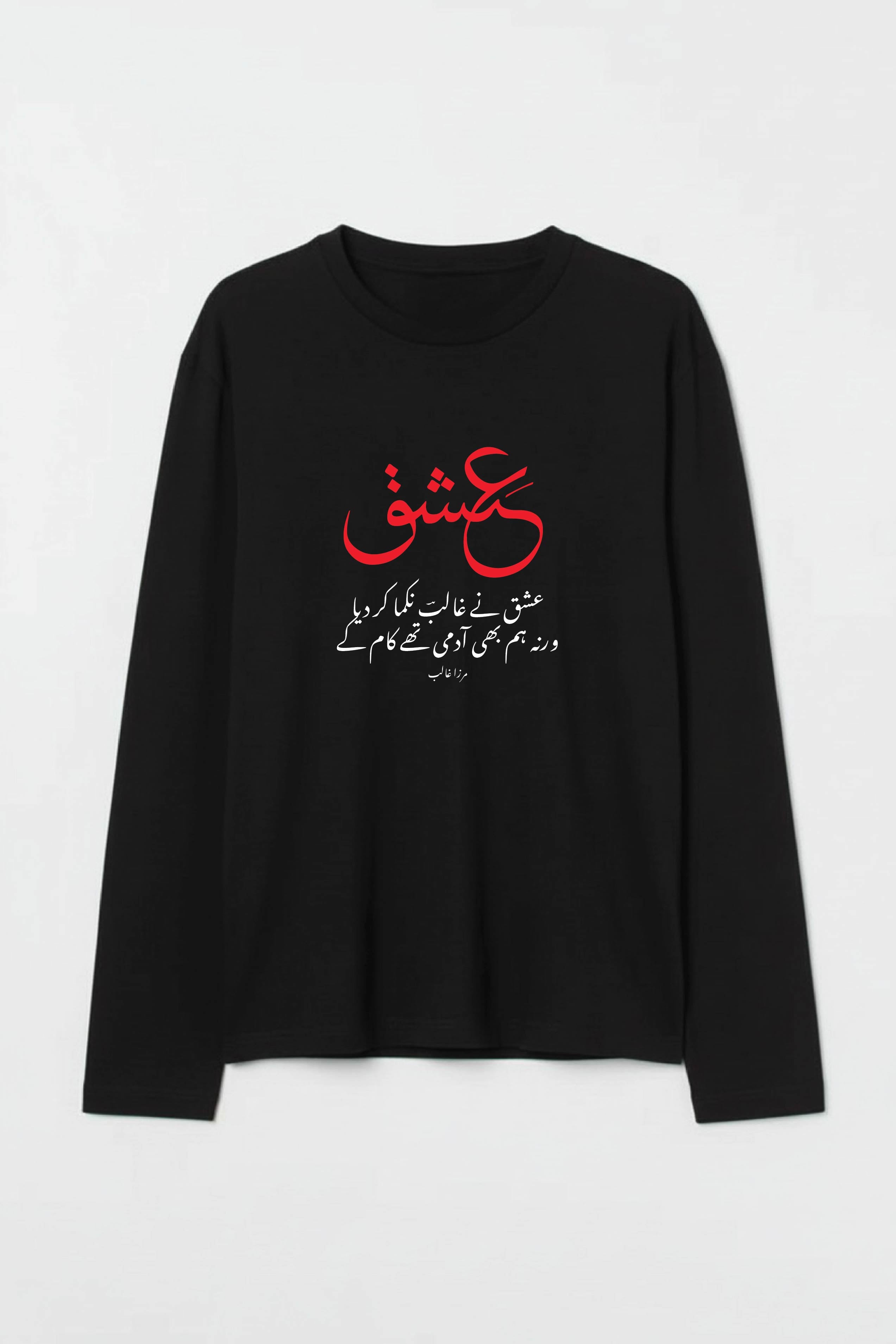 Ishq Galib - Urdu Full Sleeve  T-Shirt