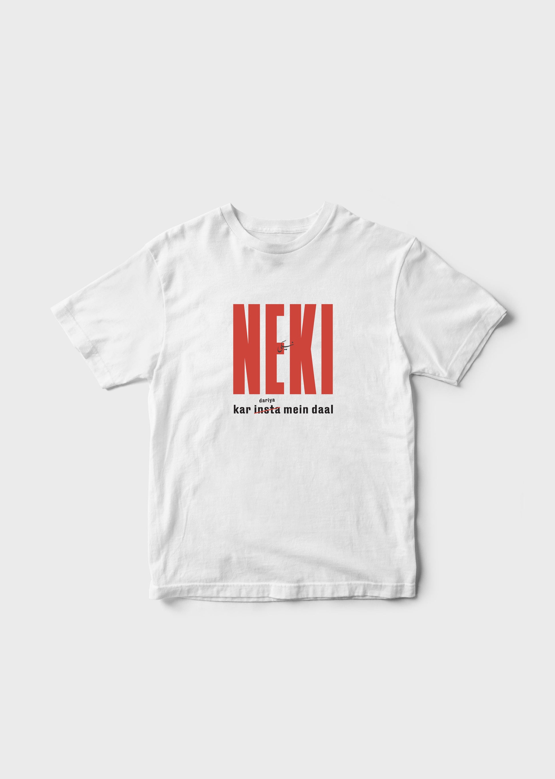 Urdu Kids Tshirt  - Value Pack of 4 (Set 02)