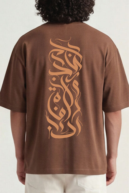 Abstract Contemrery Calligraphy — Oversized Urdu T-Shirt (240 GSM)