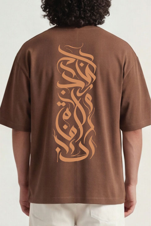 Abstract Contemrery Calligraphy — Oversized Urdu T-Shirt (240 GSM)