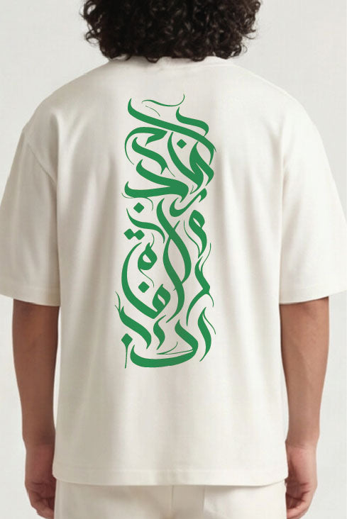 Abstract Contemrery Calligraphy — Oversized Urdu T-Shirt (240 GSM)