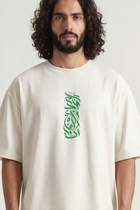 Abstract Contemrery Calligraphy — Oversized Urdu T-Shirt (240 GSM)