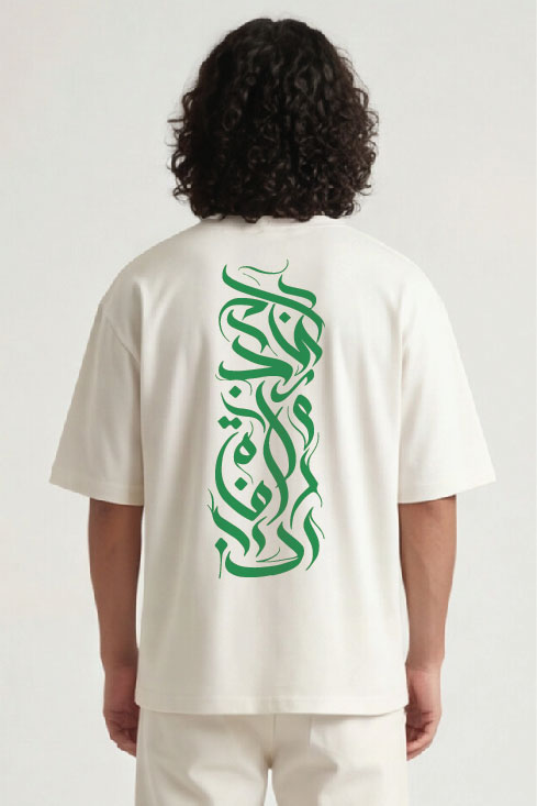 Abstract Contemrery Calligraphy — Oversized Urdu T-Shirt (240 GSM)