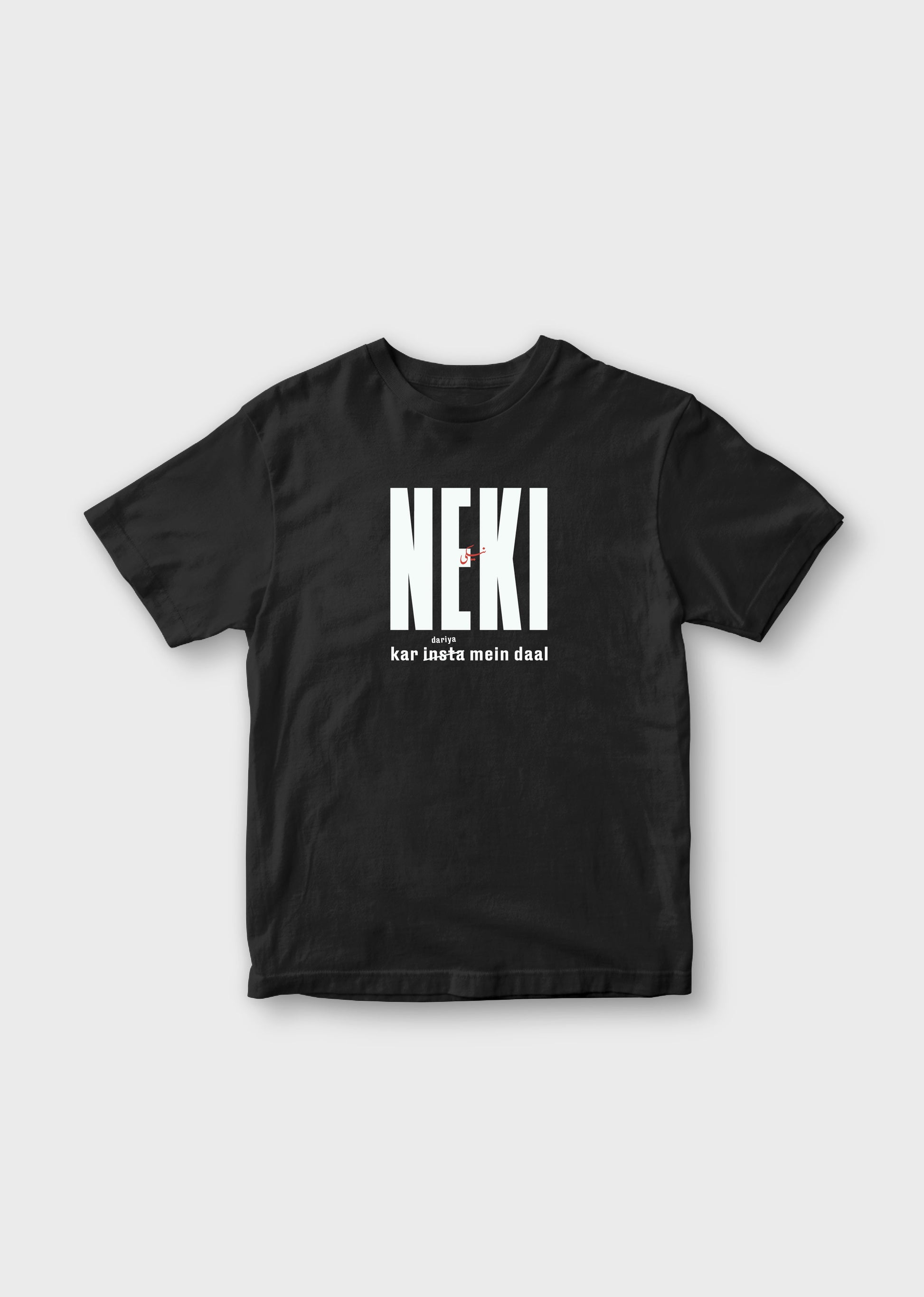Neki Ker Dariya mien Daal Urdu T-Shirt for Kids - Classic Fit