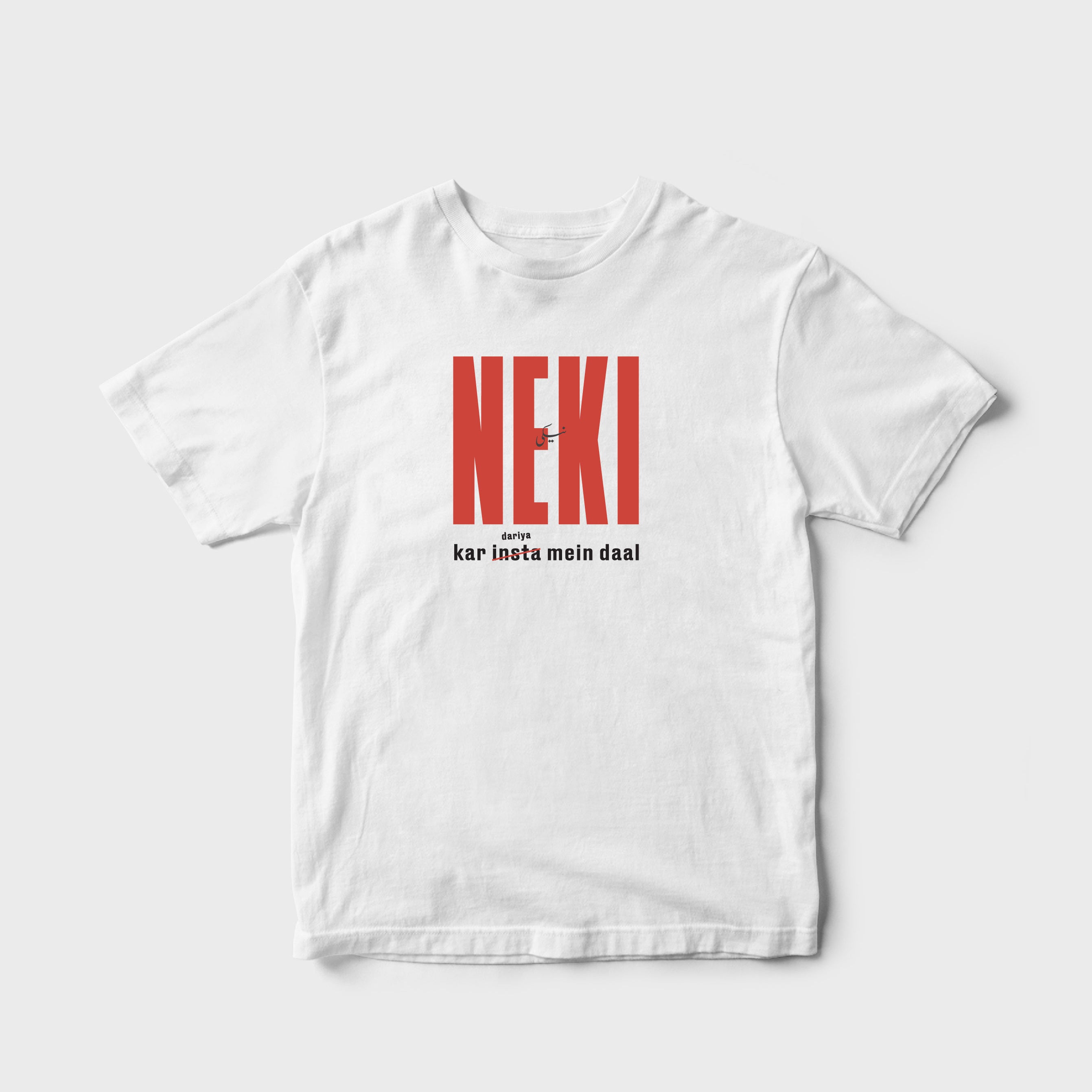 Neki Ker Dariya mien Daal Urdu T-Shirt for Kids - Classic Fit