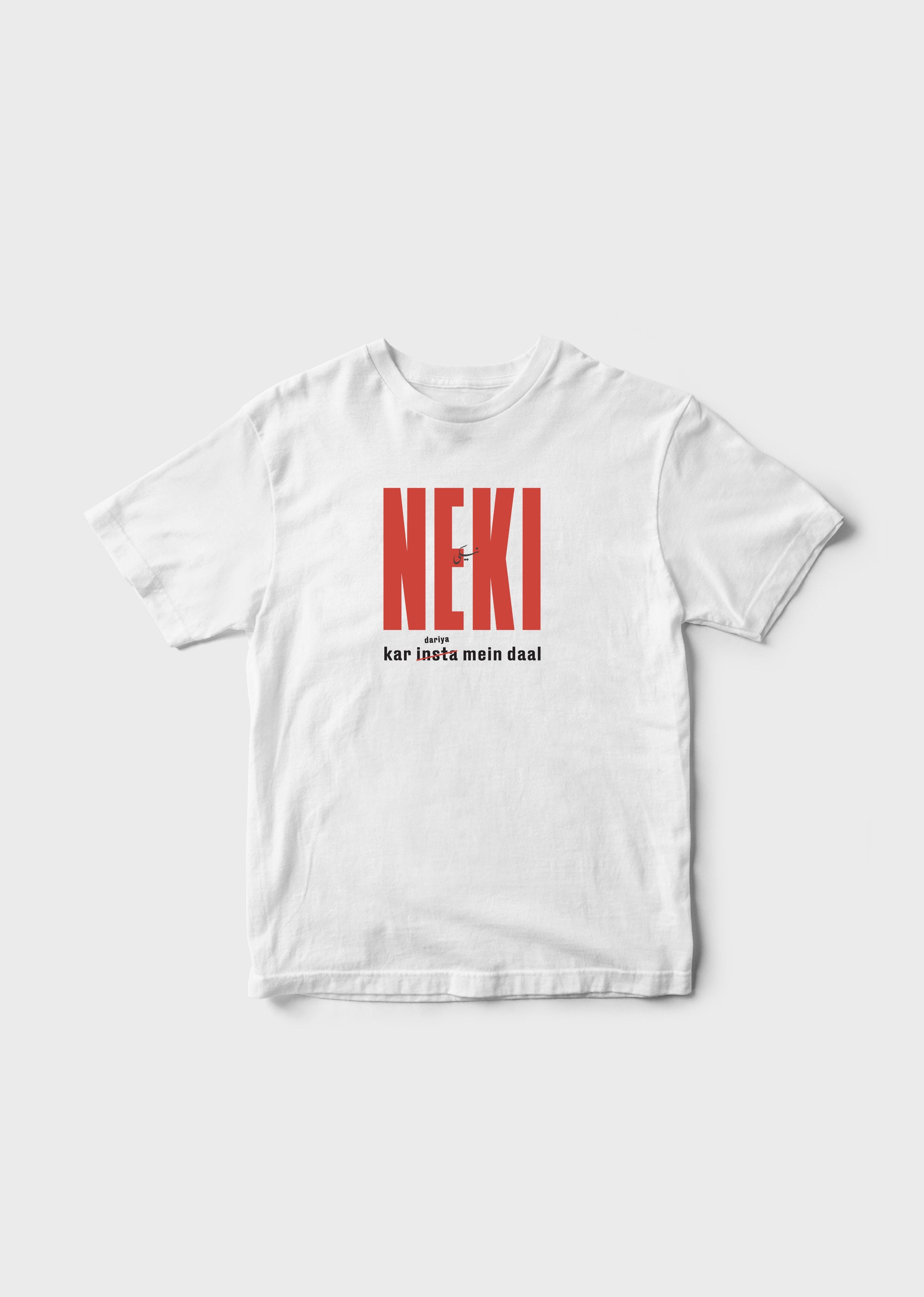 Neki Ker Dariya mien Daal Urdu T-Shirt for Kids - Classic Fit