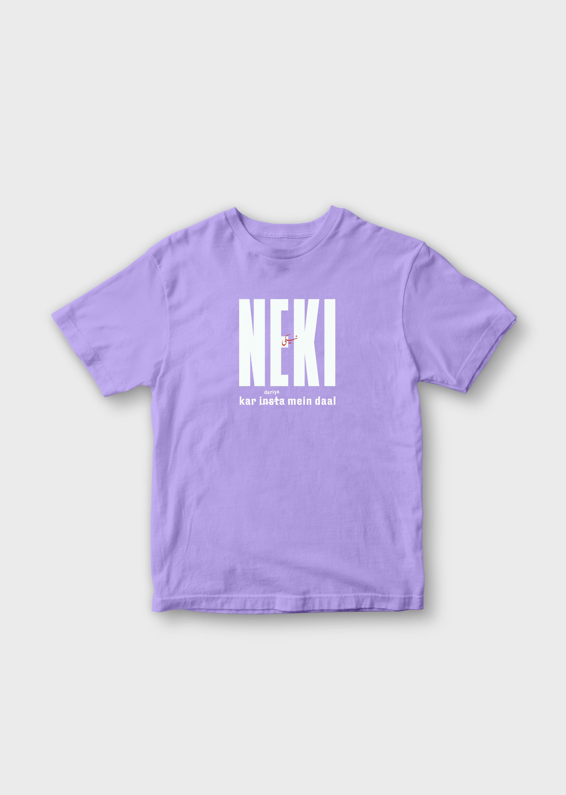 Neki Ker Dariya mien Daal Urdu T-Shirt for Kids - Classic Fit