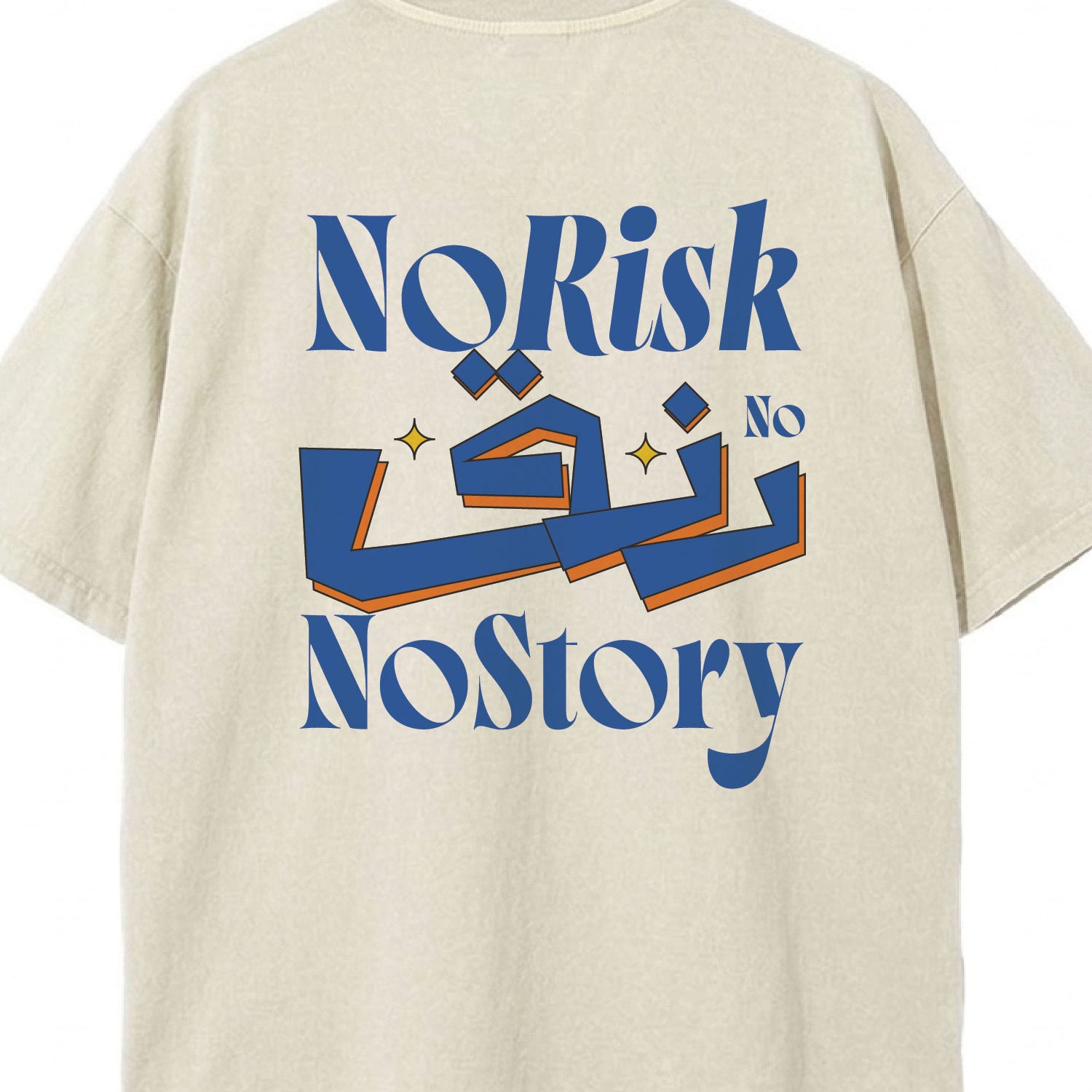 NO RISK NO RIZQ — Oversized Urdu T-Shirt (240 GSM)