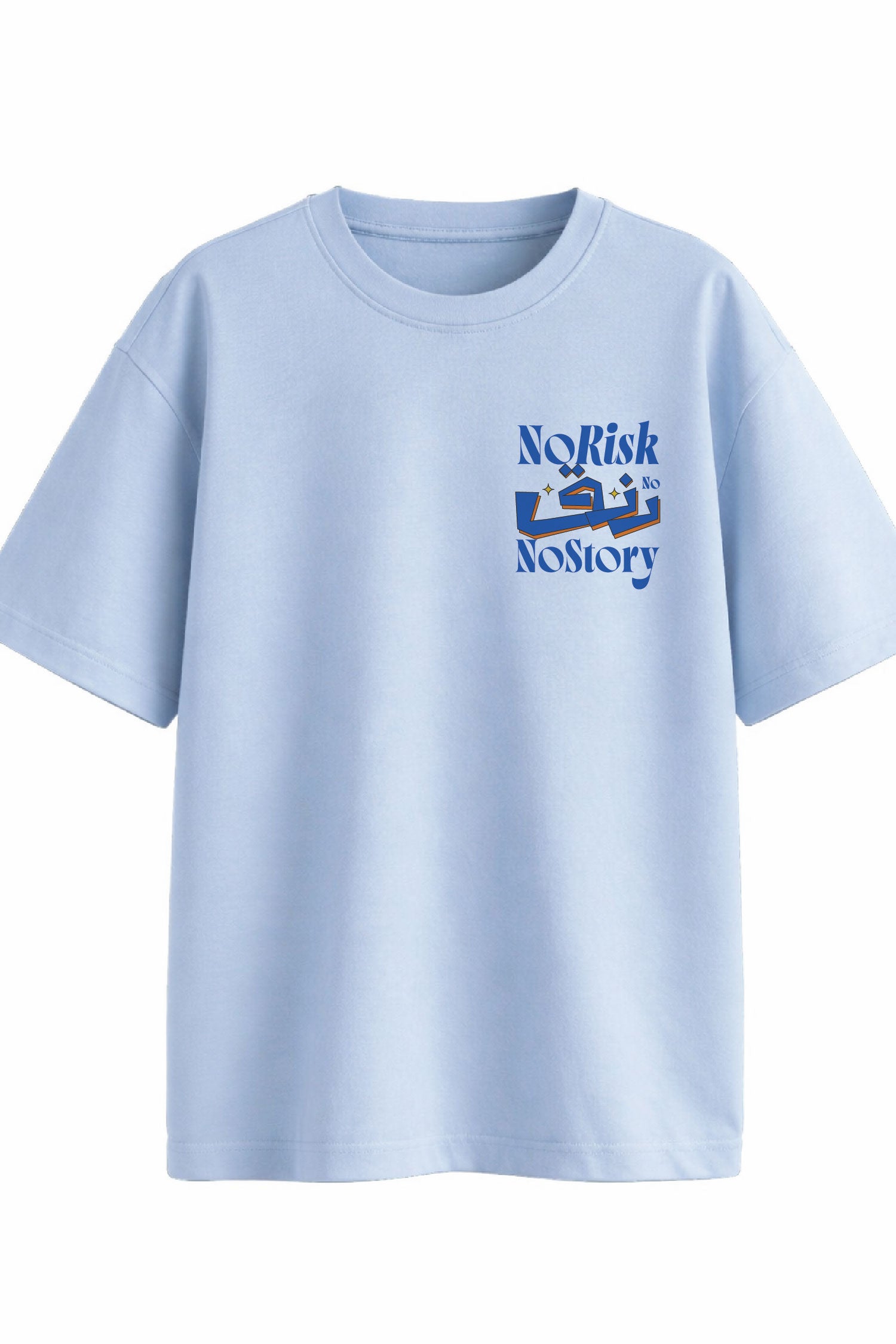 NO RISK NO RIZQ — Oversized Urdu T-Shirt (240 GSM)