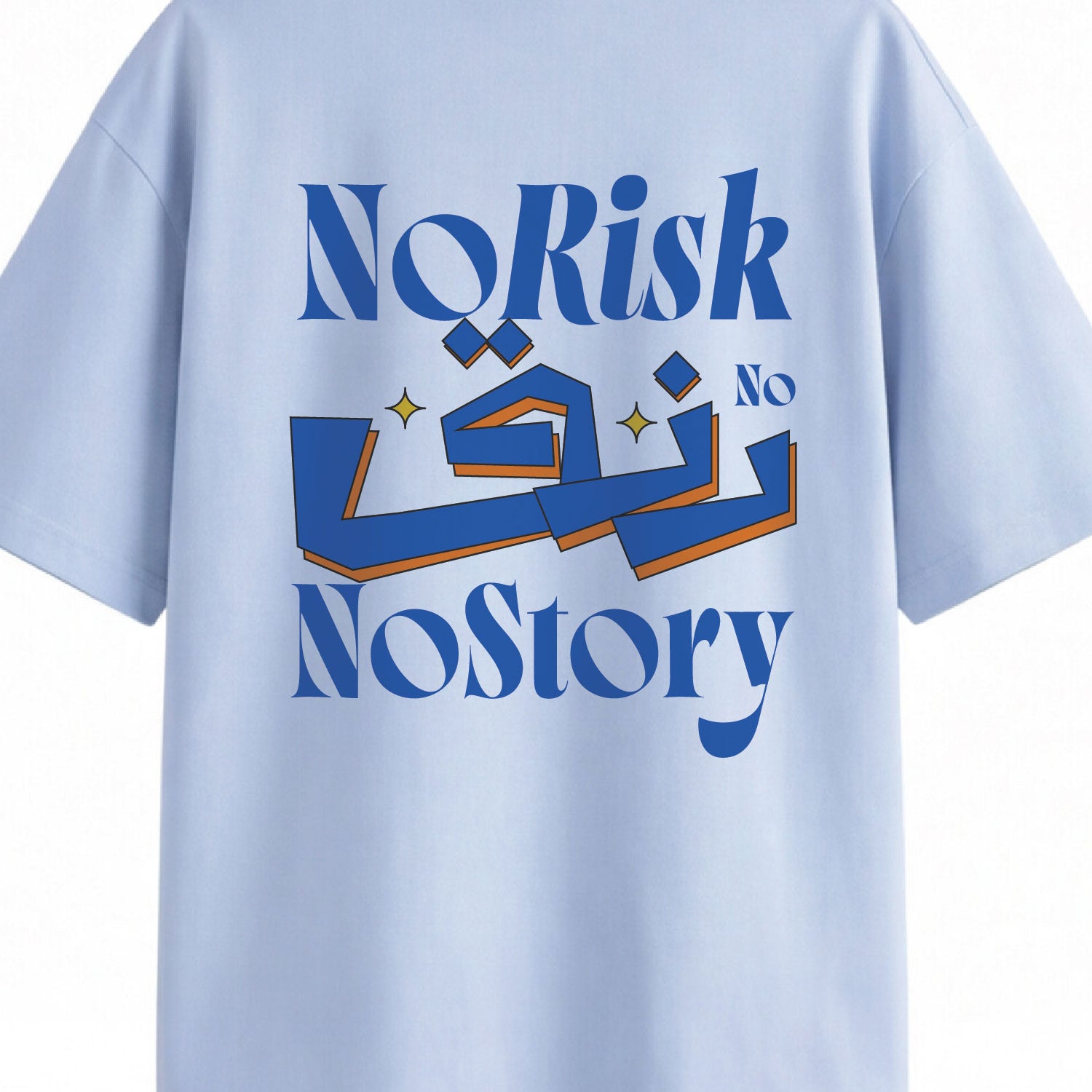 NO RISK NO RIZQ — Oversized Urdu T-Shirt (240 GSM)