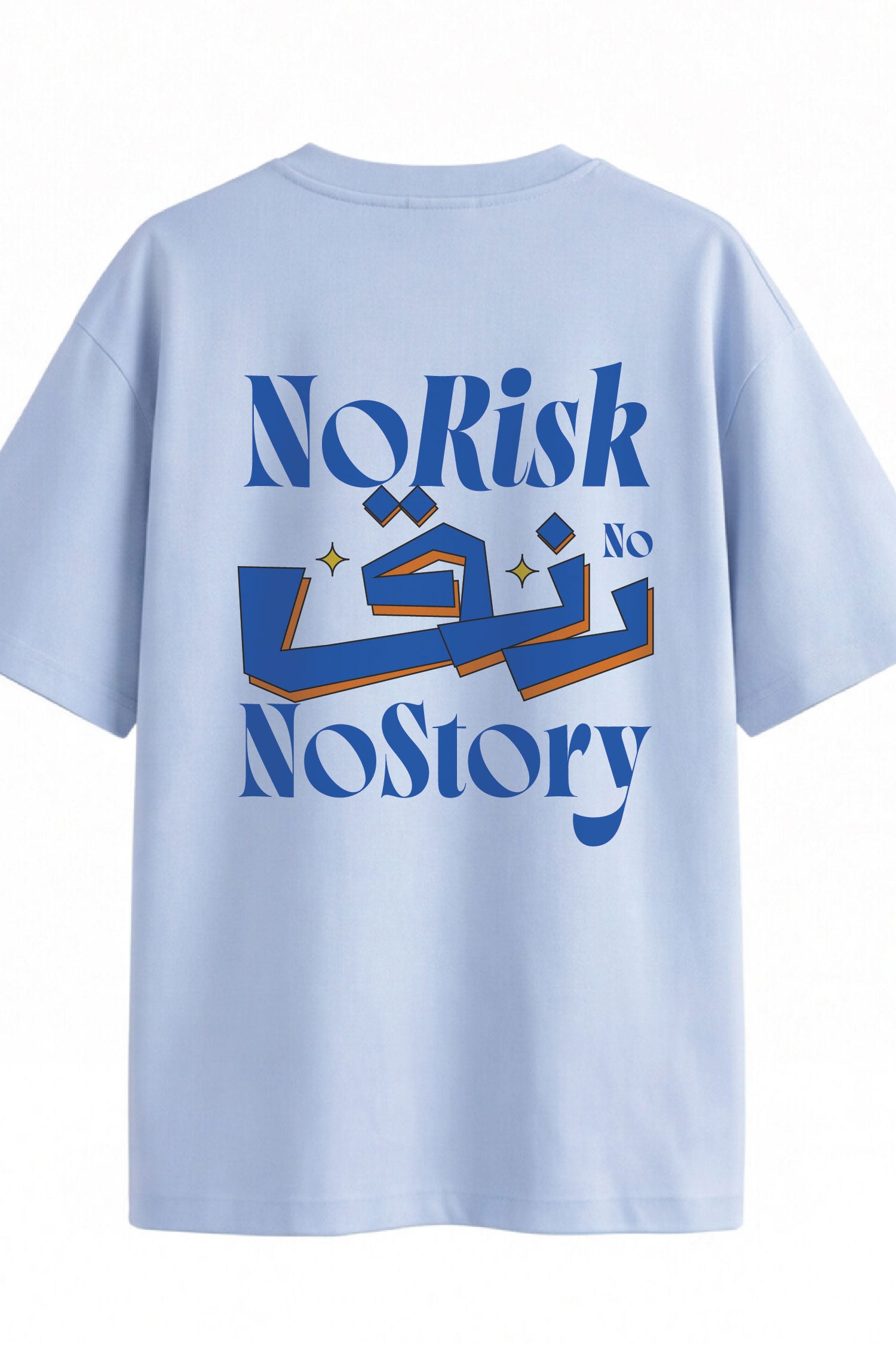 NO RISK NO RIZQ — Oversized Urdu T-Shirt (240 GSM)