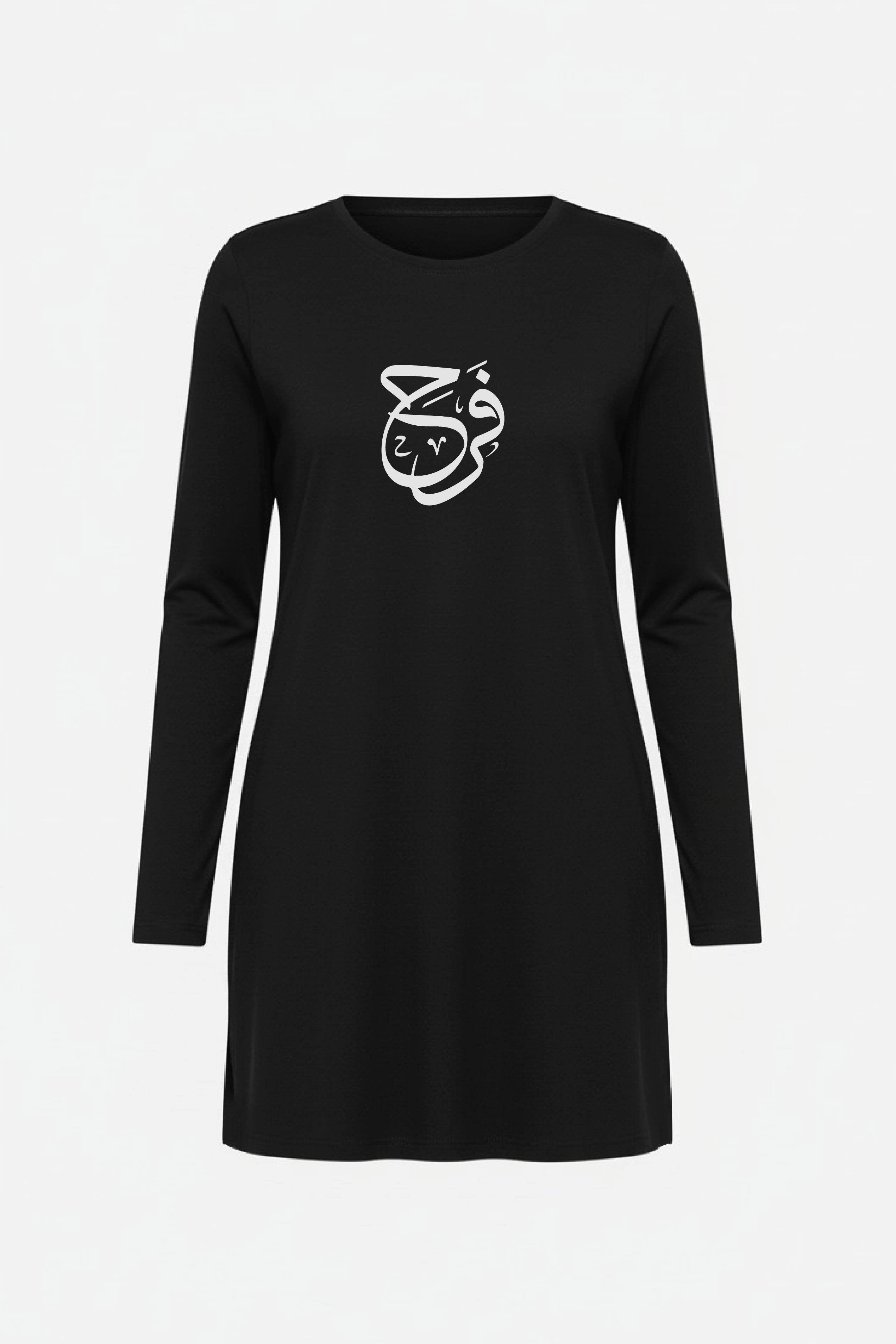 Personalised Urdu Name Women Long T-shirts  – Custom Text in Urdu & English