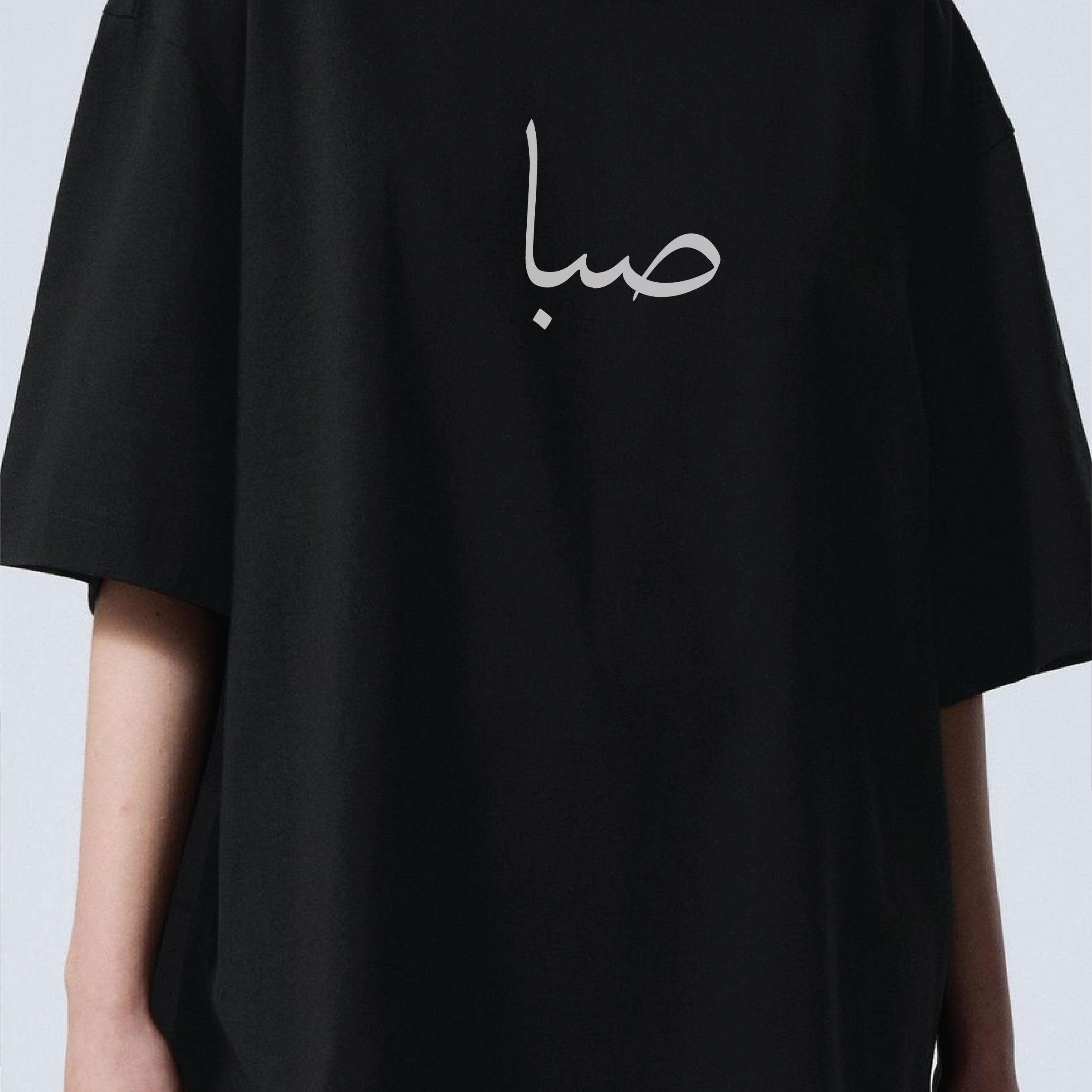 Personalised Urdu Name  Oversized T-Shirt for Women – Custom Text in Urdu & English 240 gsm