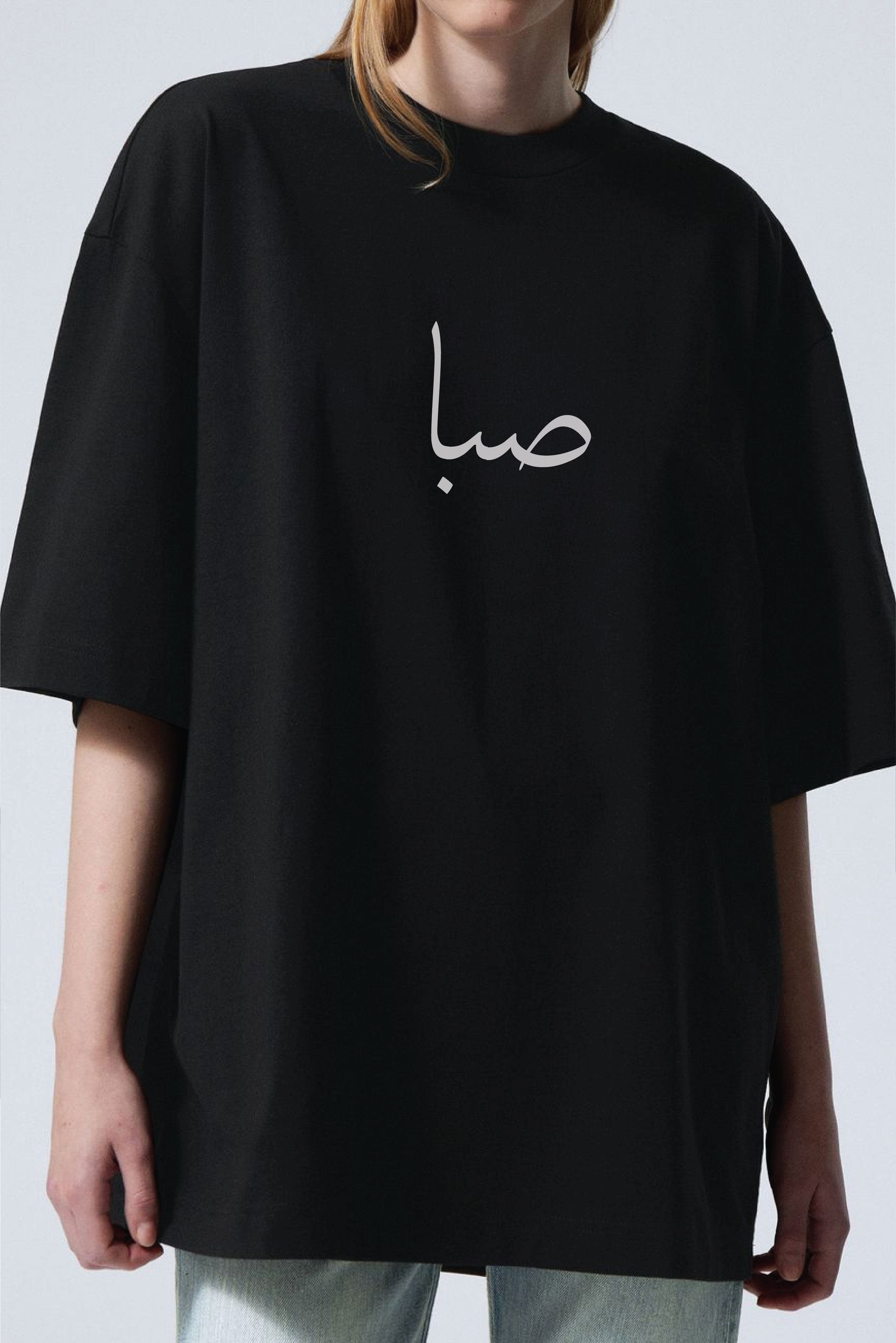 Personalised Urdu Name  Oversized T-Shirt for Women – Custom Text in Urdu & English 240 gsm