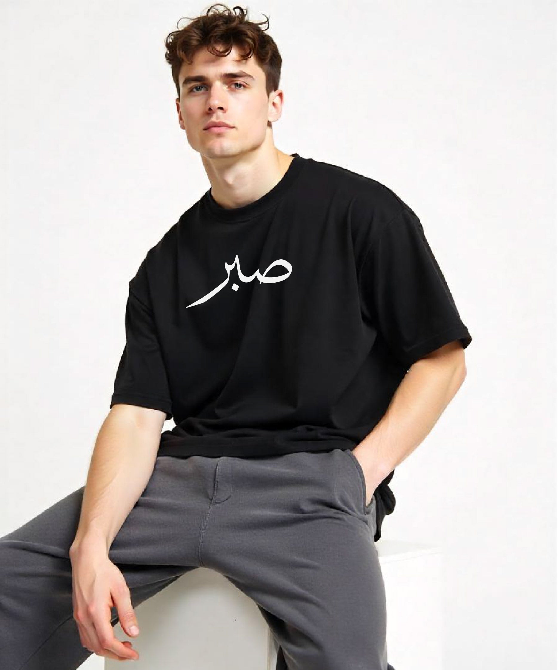 Sabr Urdu - Unisex Black Oversized Urdu T-Shirt