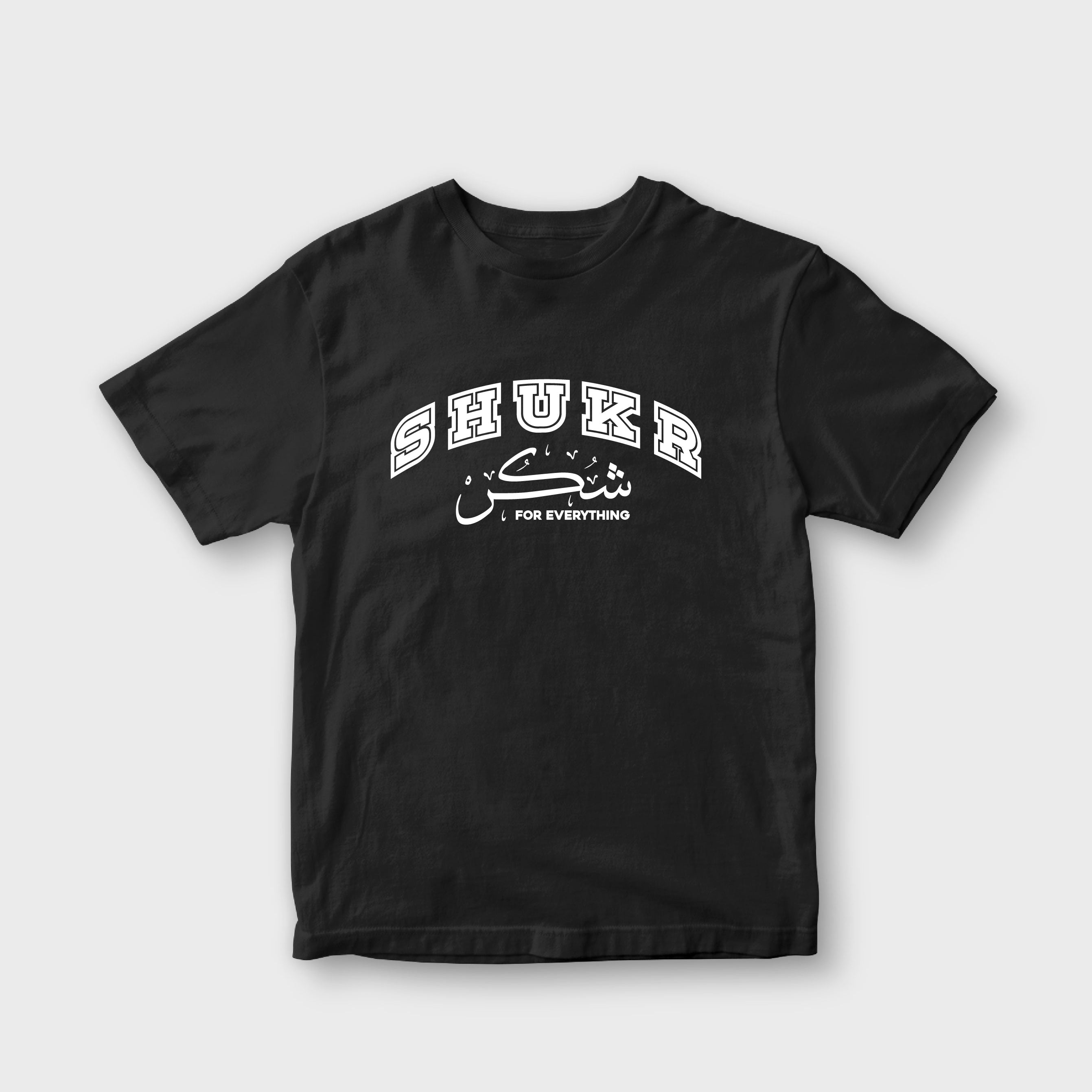 Sabr Urdu Tshirt for Kids - Classic Fit Urdu