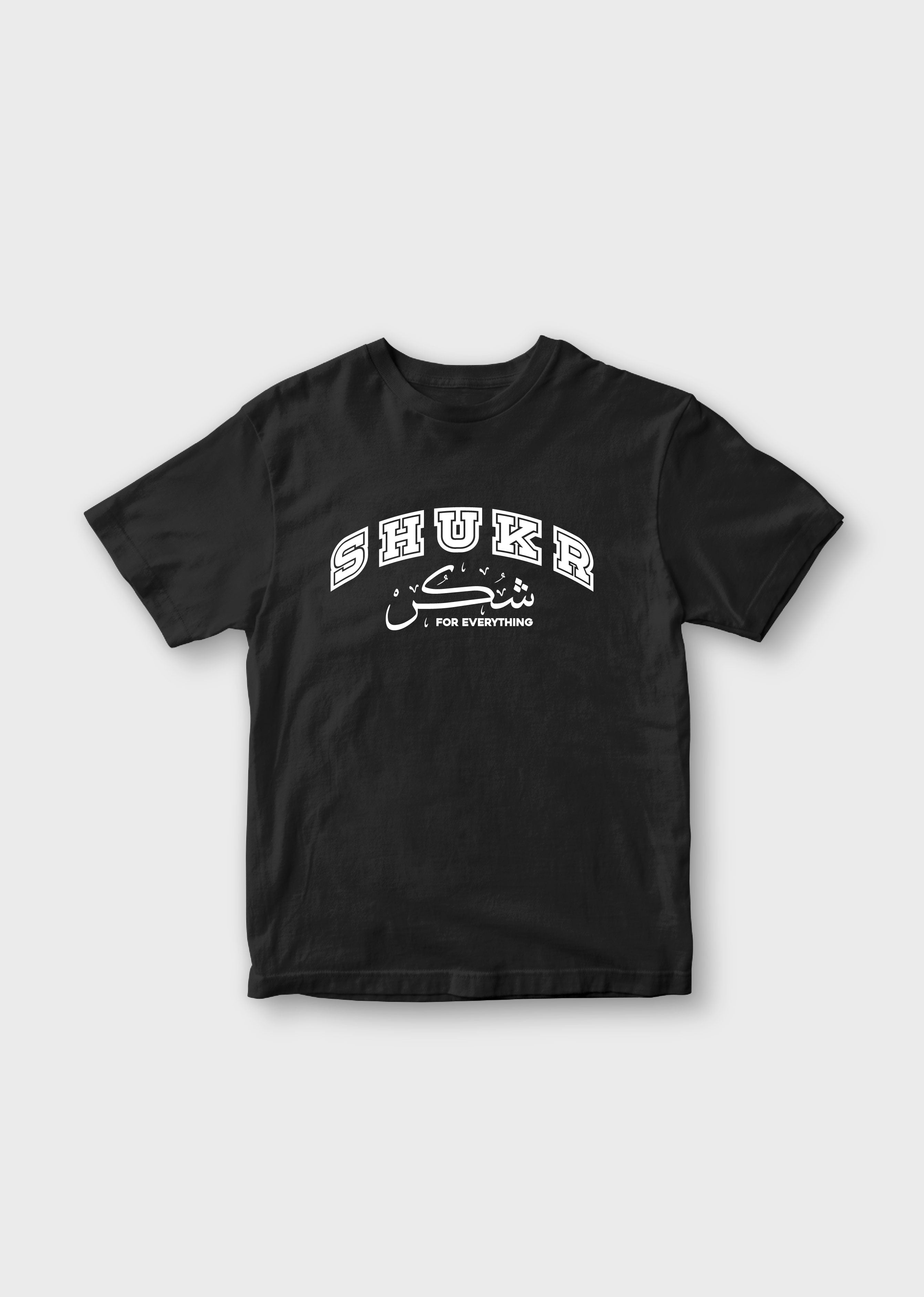 Sabr Urdu Tshirt for Kids - Classic Fit Urdu