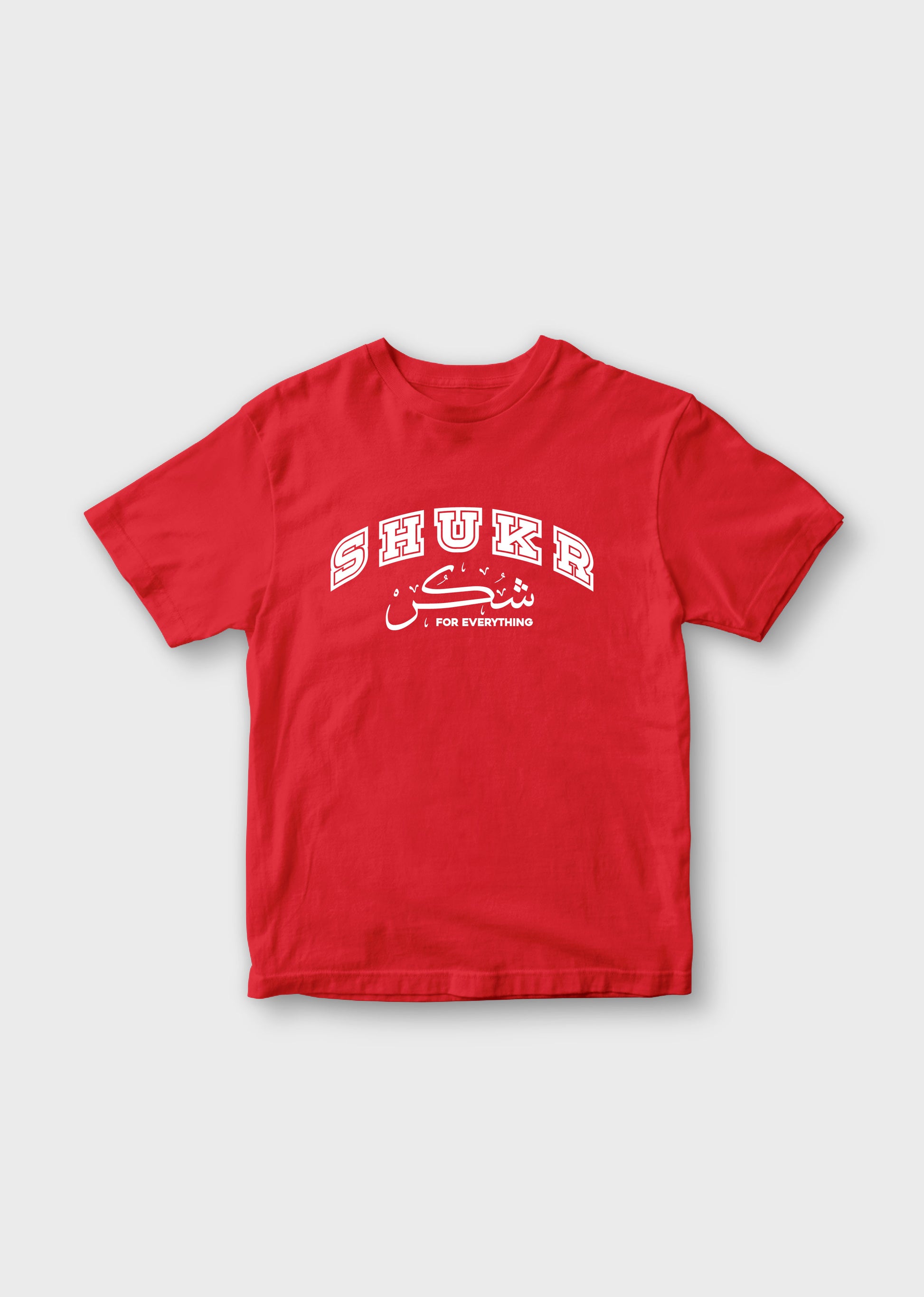 Sabr Urdu Tshirt for Kids - Classic Fit Urdu